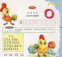 拼音儿歌视频,欢快旋律中的拼音启蒙之旅